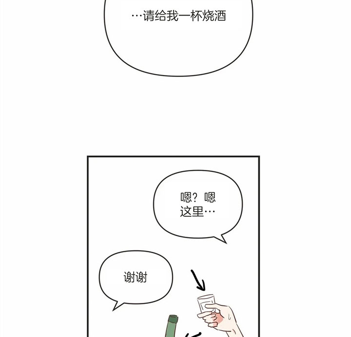《恶魔的诱惑》第167话 第24页