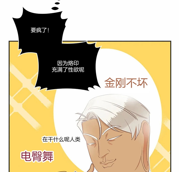 《恶魔的诱惑》第167话 第28页