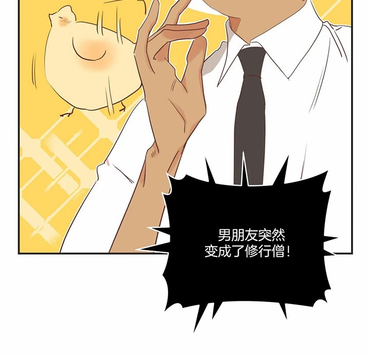 《恶魔的诱惑》第167话 第29页