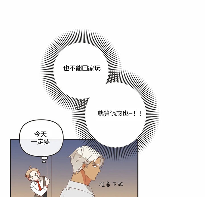 《恶魔的诱惑》第167话 第30页