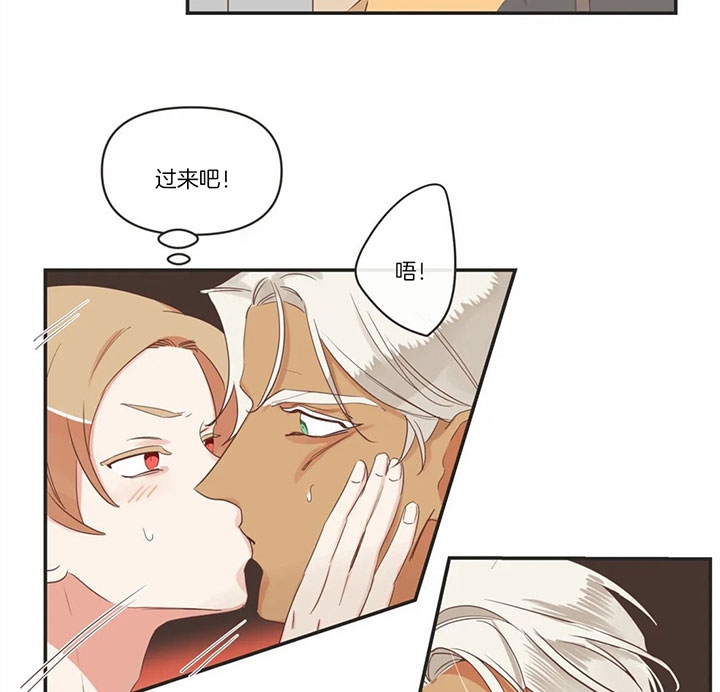 《恶魔的诱惑》第167话 第32页