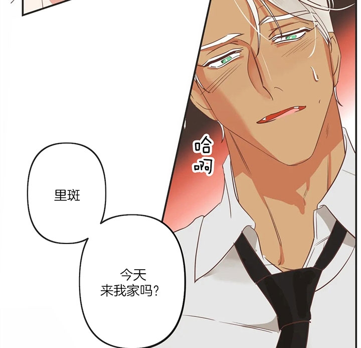 《恶魔的诱惑》第167话 第33页