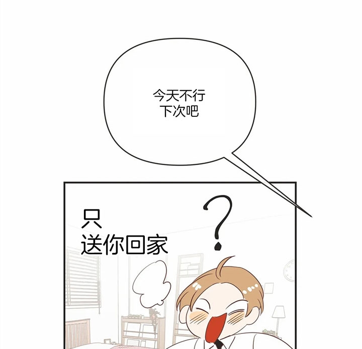 《恶魔的诱惑》第167话 第36页