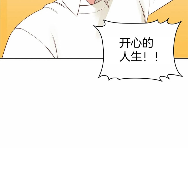 《恶魔的诱惑》第167话 第39页
