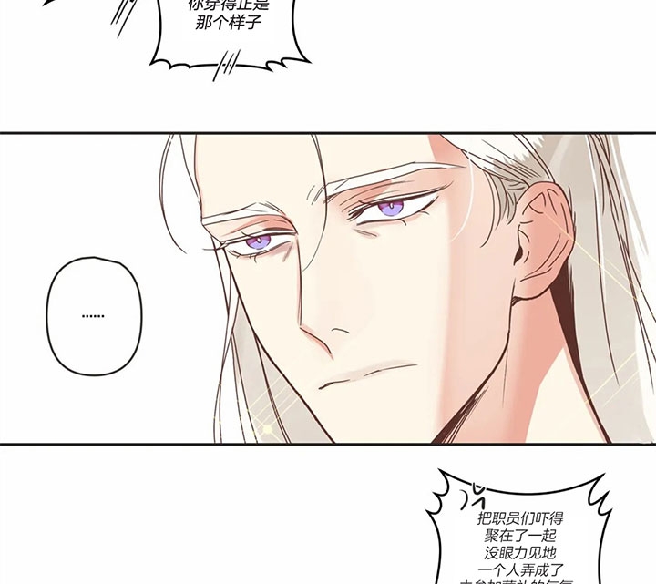 《恶魔的诱惑》第169话 第11页