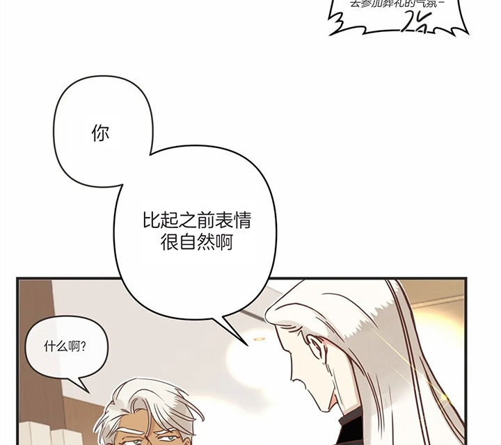 《恶魔的诱惑》第169话 第12页
