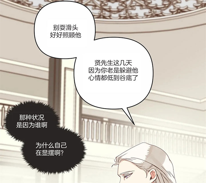 《恶魔的诱惑》第169话 第14页