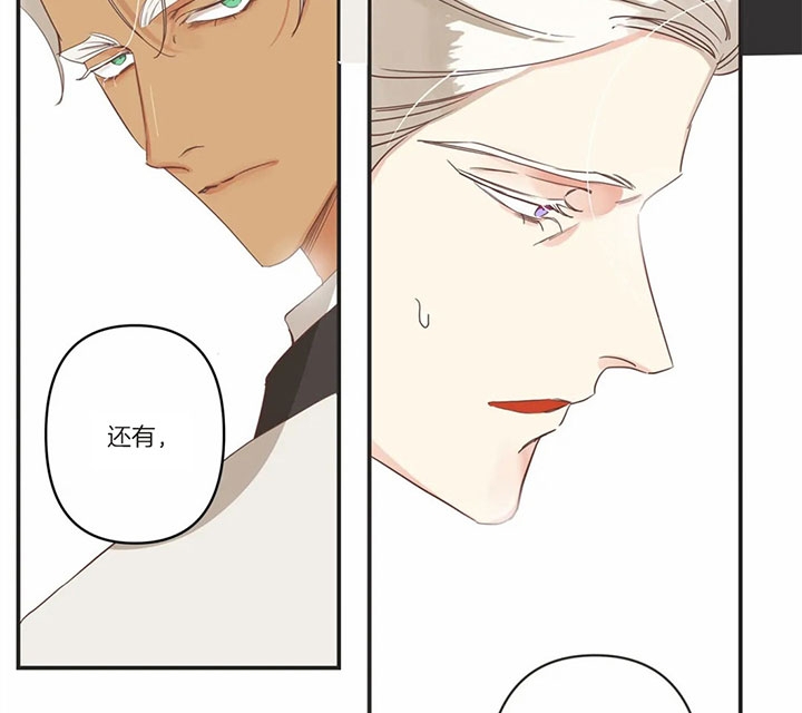 《恶魔的诱惑》第169话 第16页