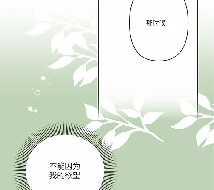 《恶魔的诱惑》第169话 第17页