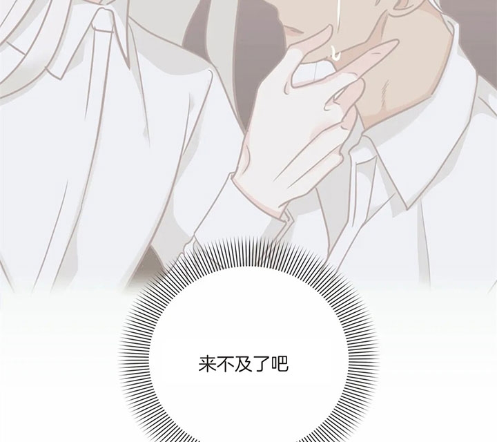 《恶魔的诱惑》第169话 第19页