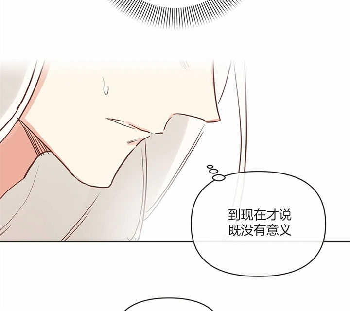 《恶魔的诱惑》第169话 第20页