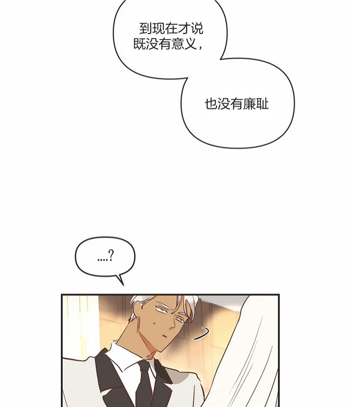 《恶魔的诱惑》第169话 第21页