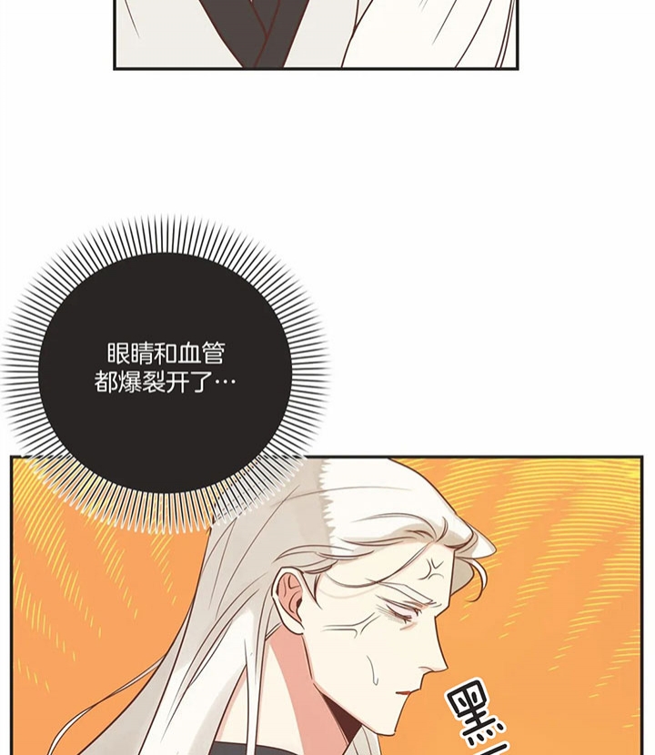 《恶魔的诱惑》第169话 第22页