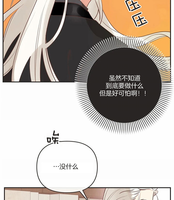 《恶魔的诱惑》第169话 第23页
