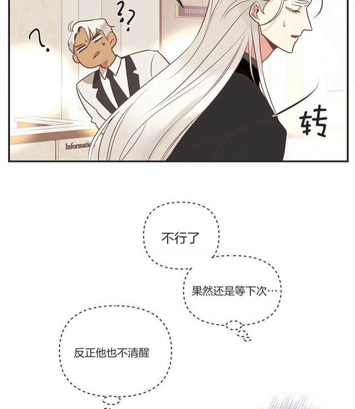 《恶魔的诱惑》第169话 第24页