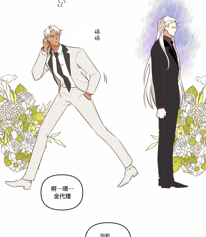 《恶魔的诱惑》第169话 第25页