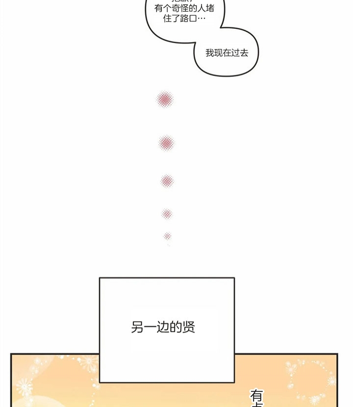 《恶魔的诱惑》第169话 第26页