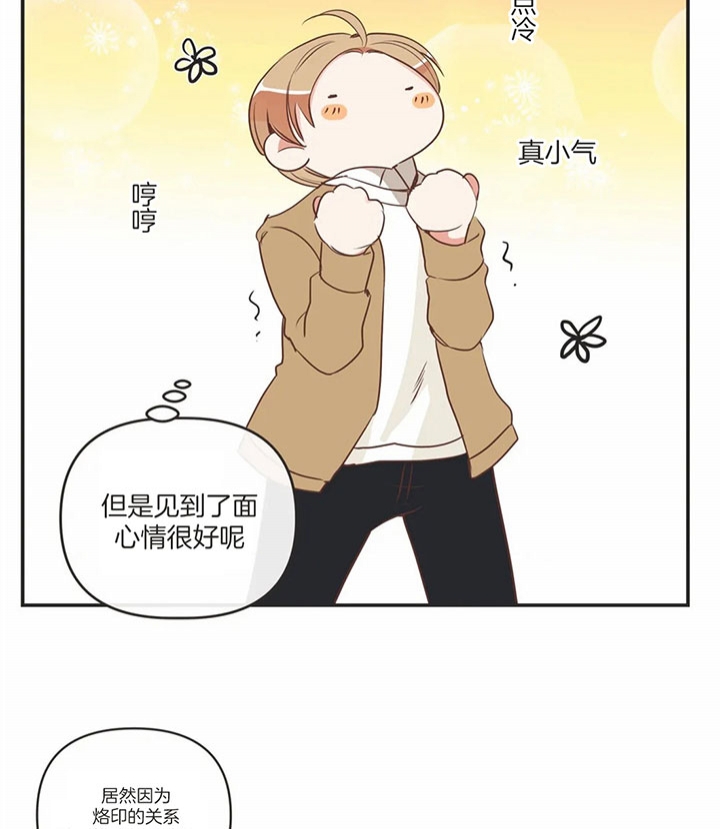《恶魔的诱惑》第169话 第27页