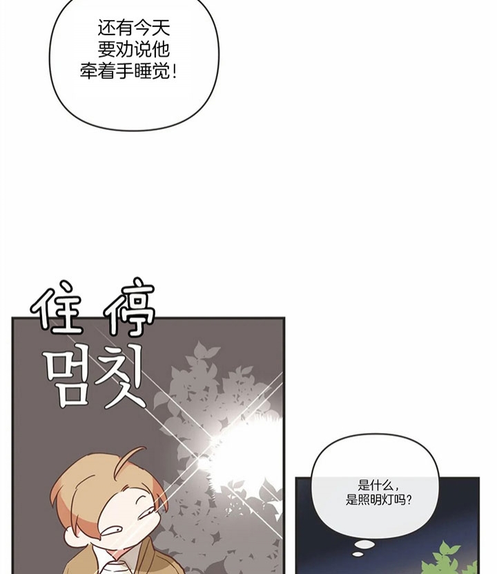 《恶魔的诱惑》第169话 第30页