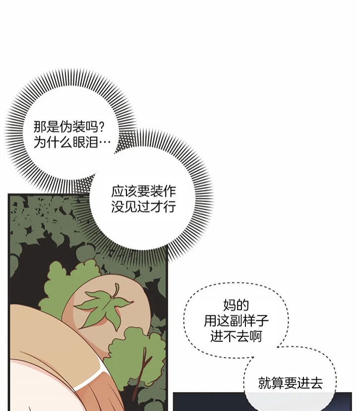 《恶魔的诱惑》第169话 第33页