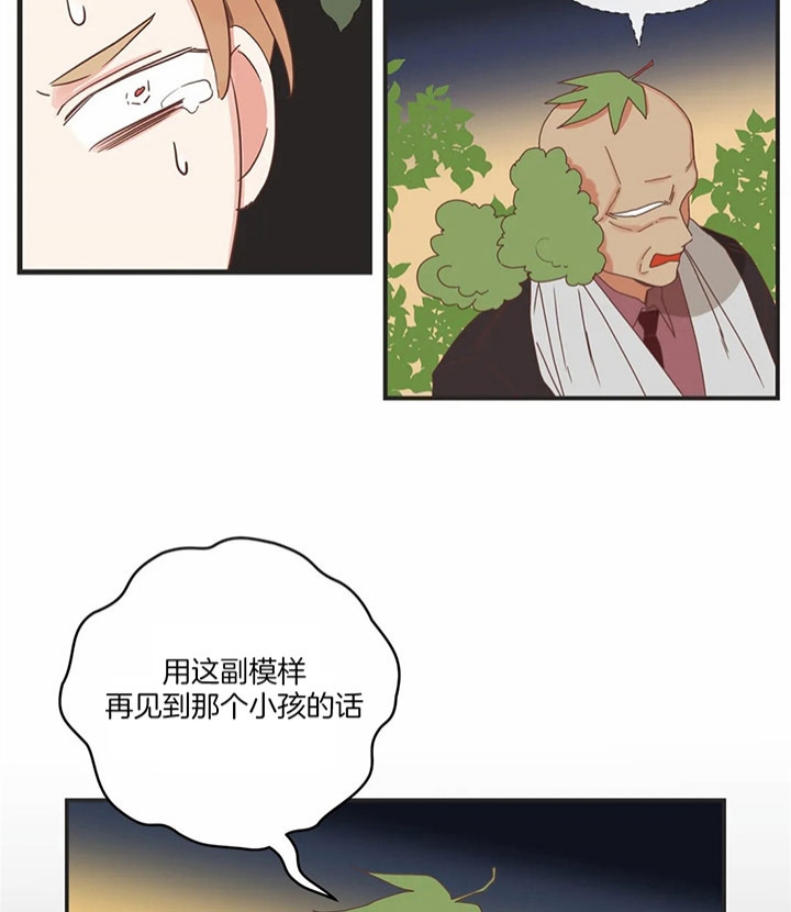 《恶魔的诱惑》第169话 第34页