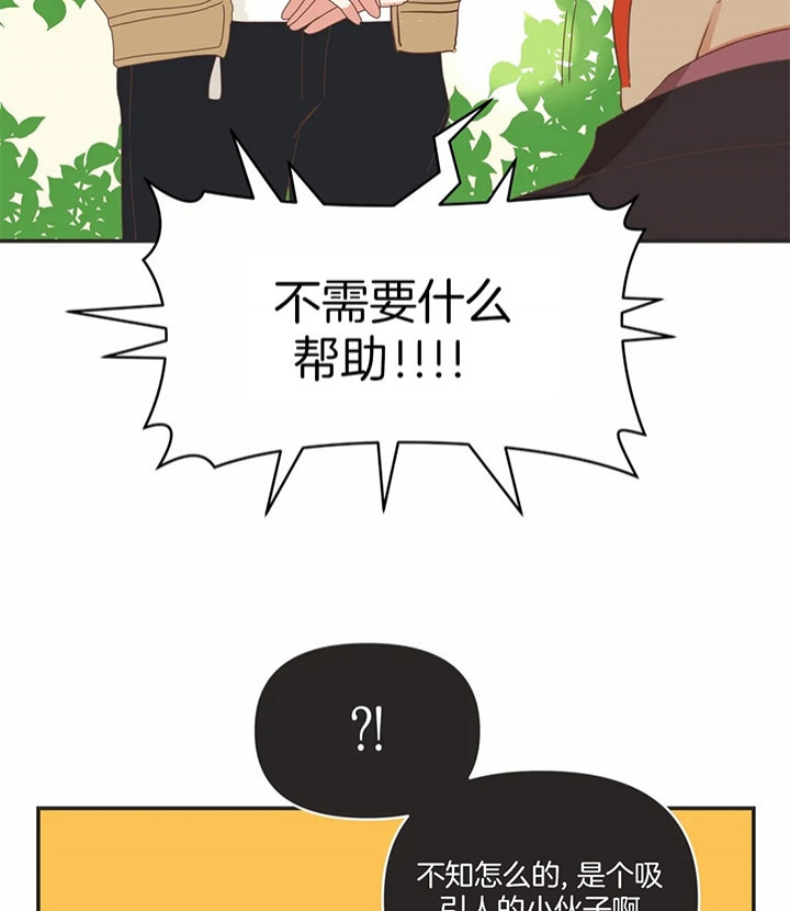 《恶魔的诱惑》第169话 第38页