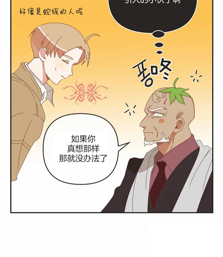 《恶魔的诱惑》第169话 第39页
