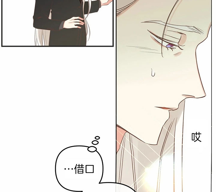 《恶魔的诱惑》第169话 第3页