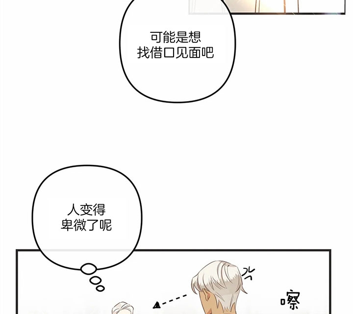 《恶魔的诱惑》第169话 第4页