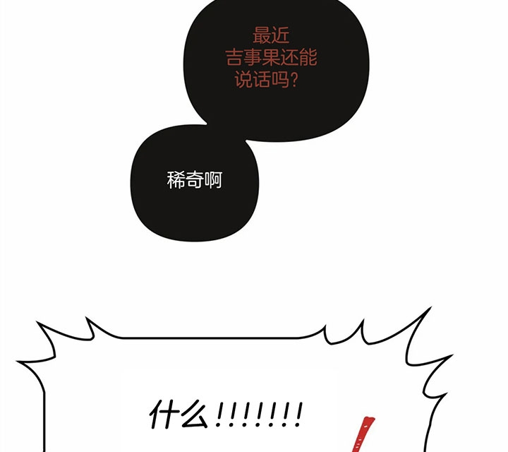 《恶魔的诱惑》第169话 第7页