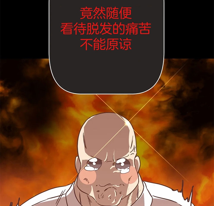 《恶魔的诱惑》第170话 第11页