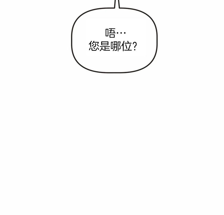 《恶魔的诱惑》第170话 第14页