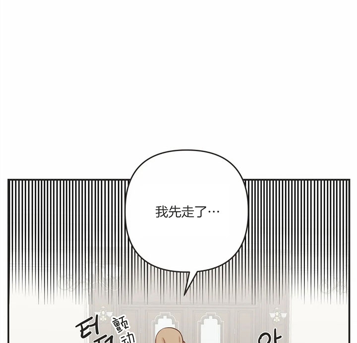 《恶魔的诱惑》第170话 第23页