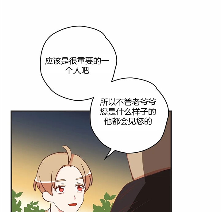 《恶魔的诱惑》第170话 第33页