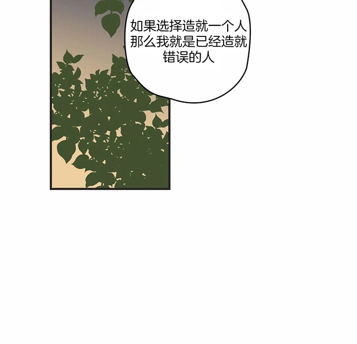《恶魔的诱惑》第170话 第37页