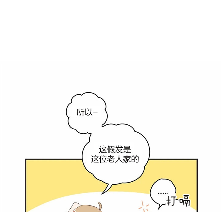 《恶魔的诱惑》第170话 第3页
