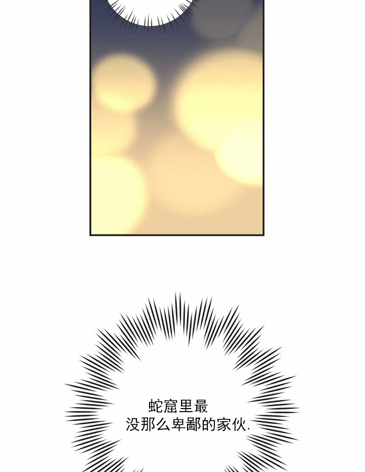 《恶魔的诱惑》第166话 第10页