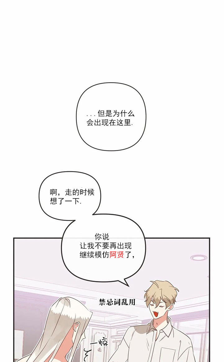 《恶魔的诱惑》第166话 第12页