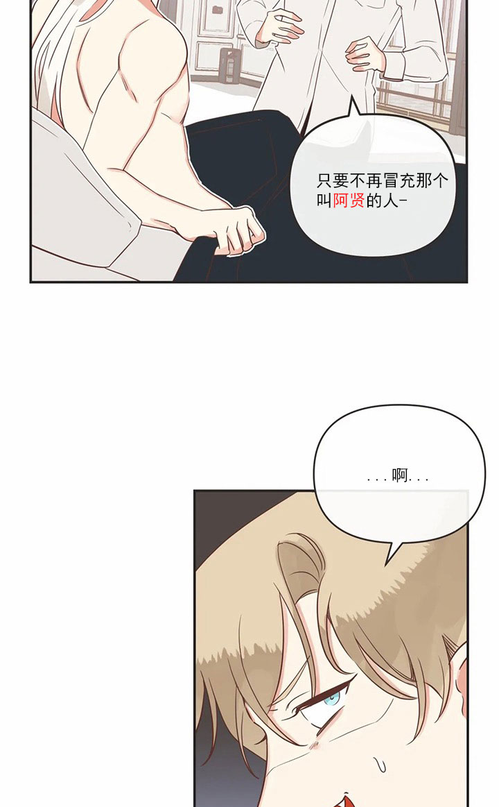 《恶魔的诱惑》第166话 第13页