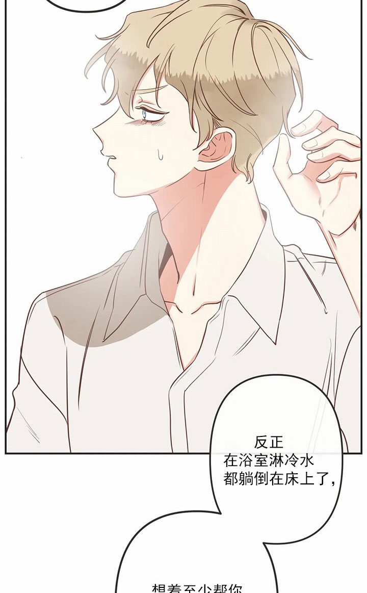 《恶魔的诱惑》第166话 第17页