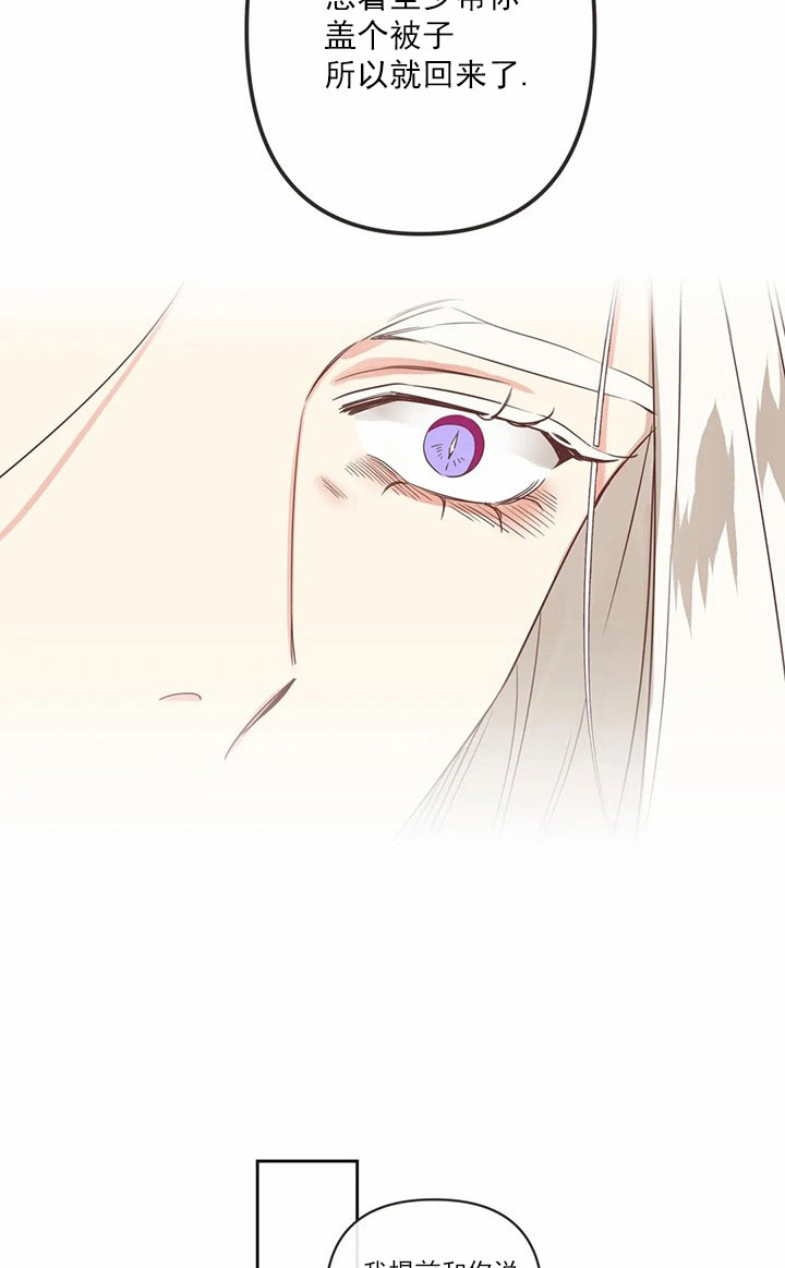 《恶魔的诱惑》第166话 第18页