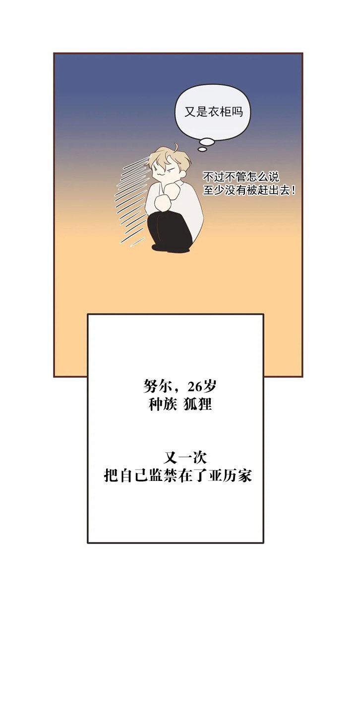 《恶魔的诱惑》第166话 第22页