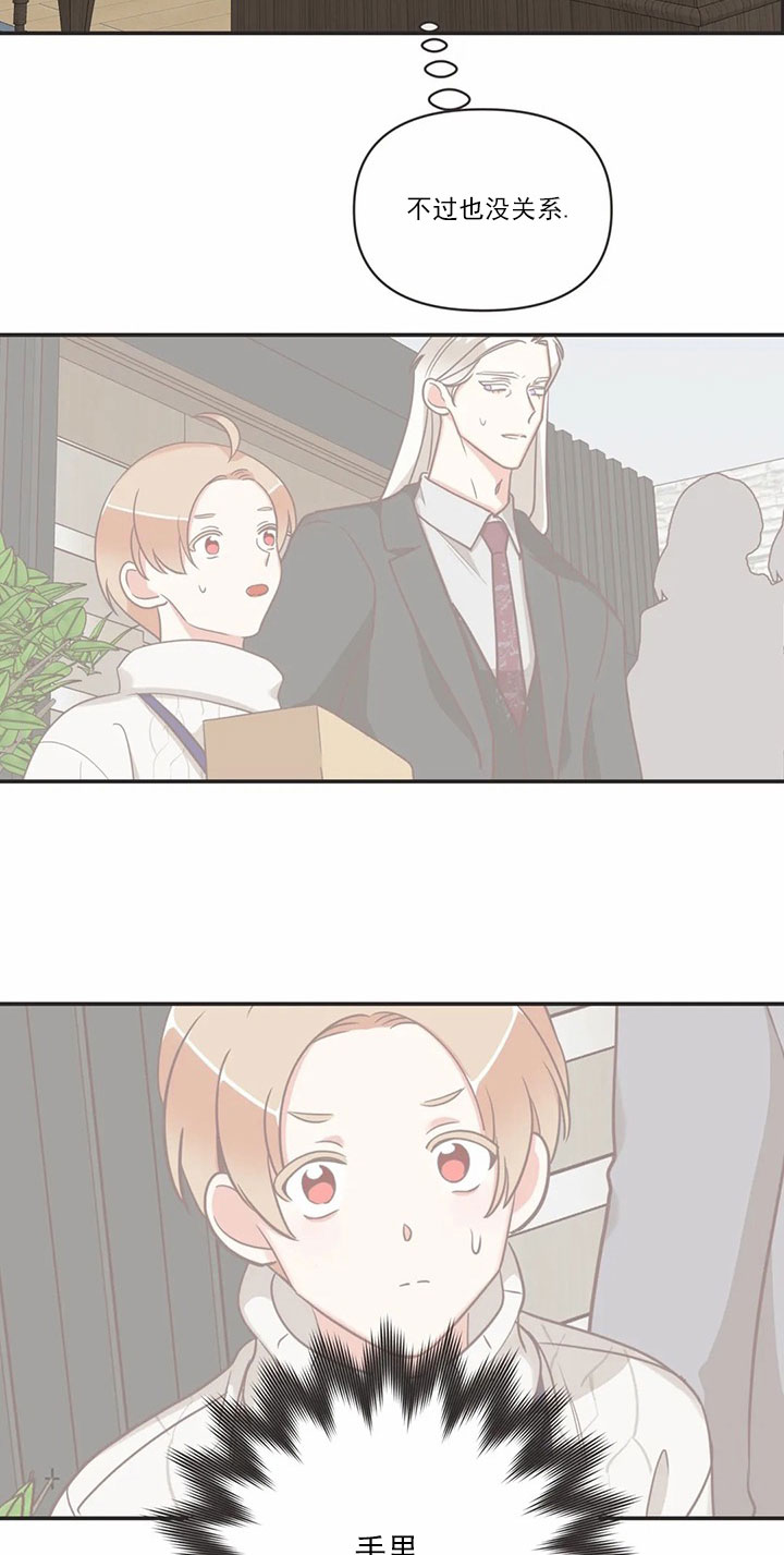《恶魔的诱惑》第166话 第24页