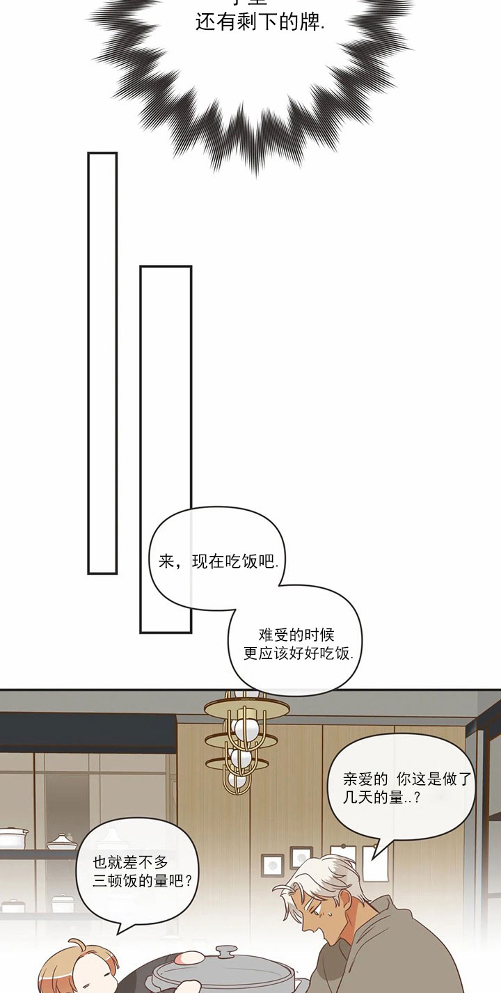 《恶魔的诱惑》第166话 第25页