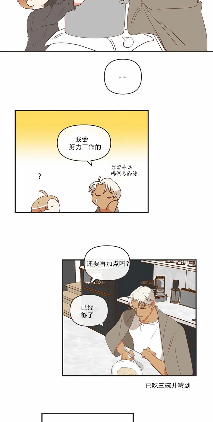 《恶魔的诱惑》第166话 第26页
