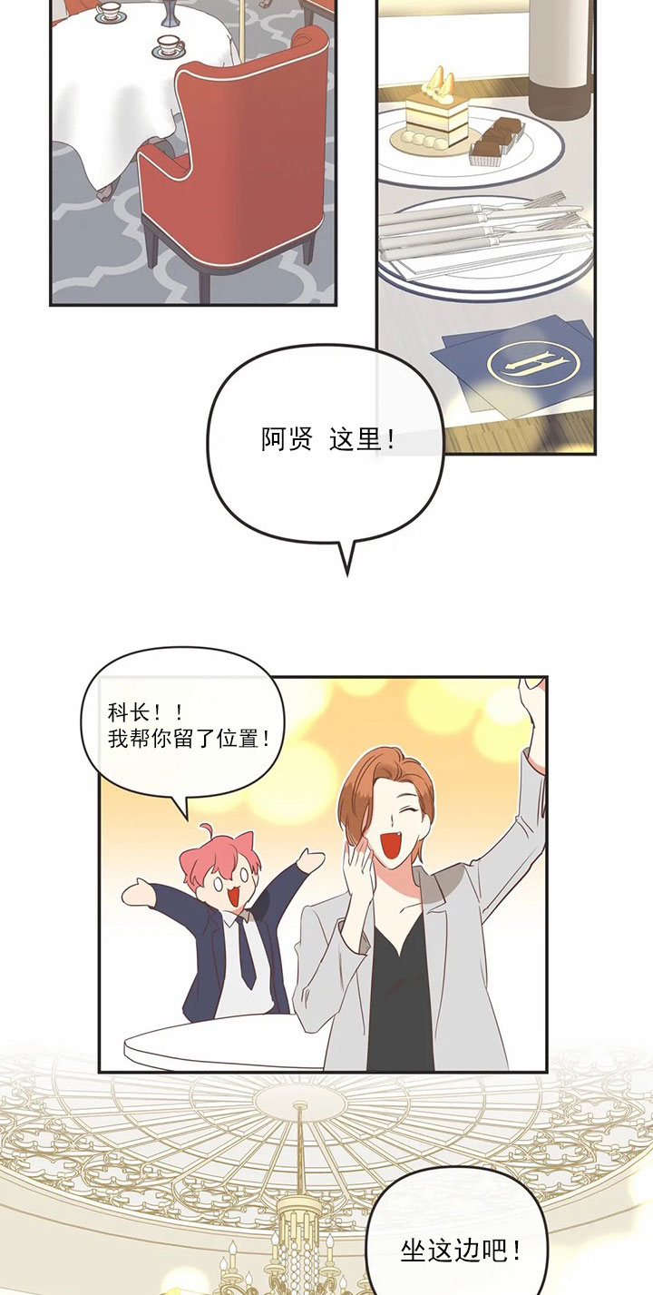 《恶魔的诱惑》第166话 第29页