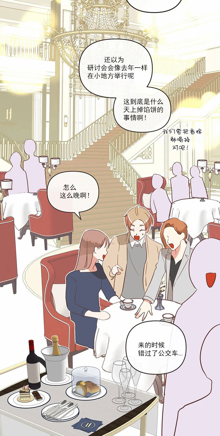《恶魔的诱惑》第166话 第30页