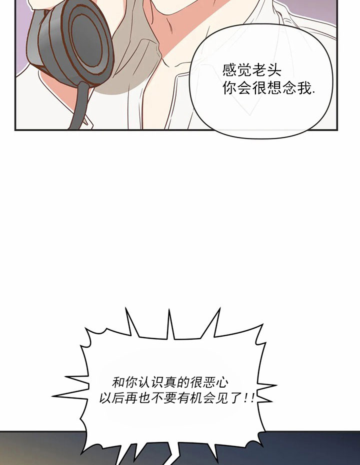 《恶魔的诱惑》第166话 第4页