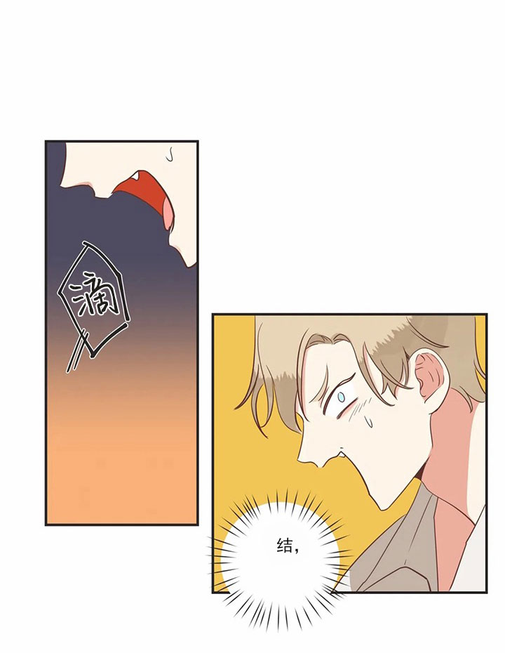 《恶魔的诱惑》第166话 第6页