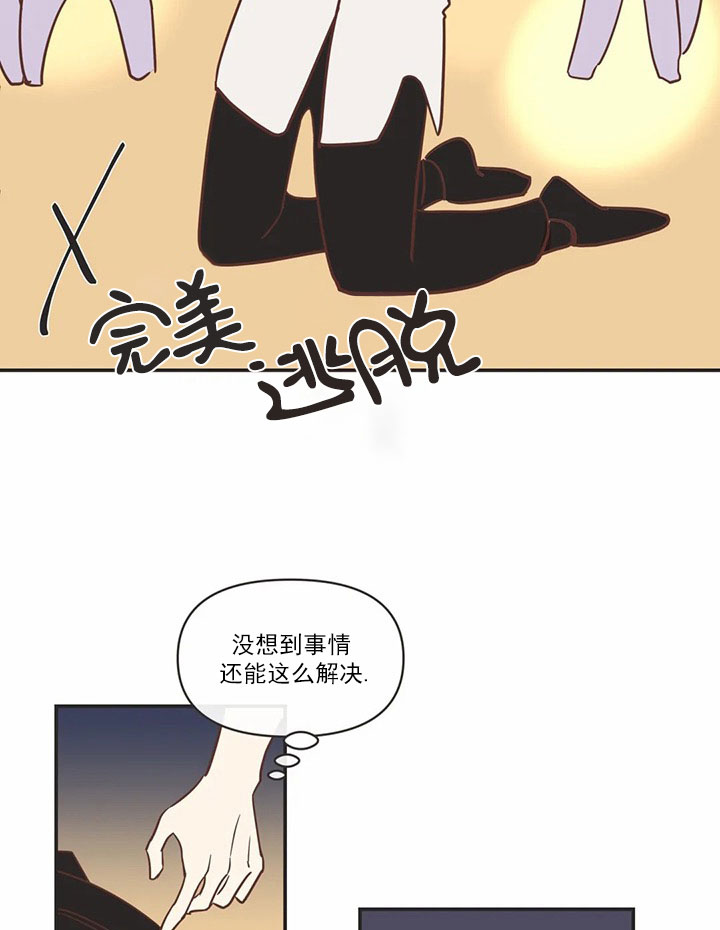 《恶魔的诱惑》第166话 第8页